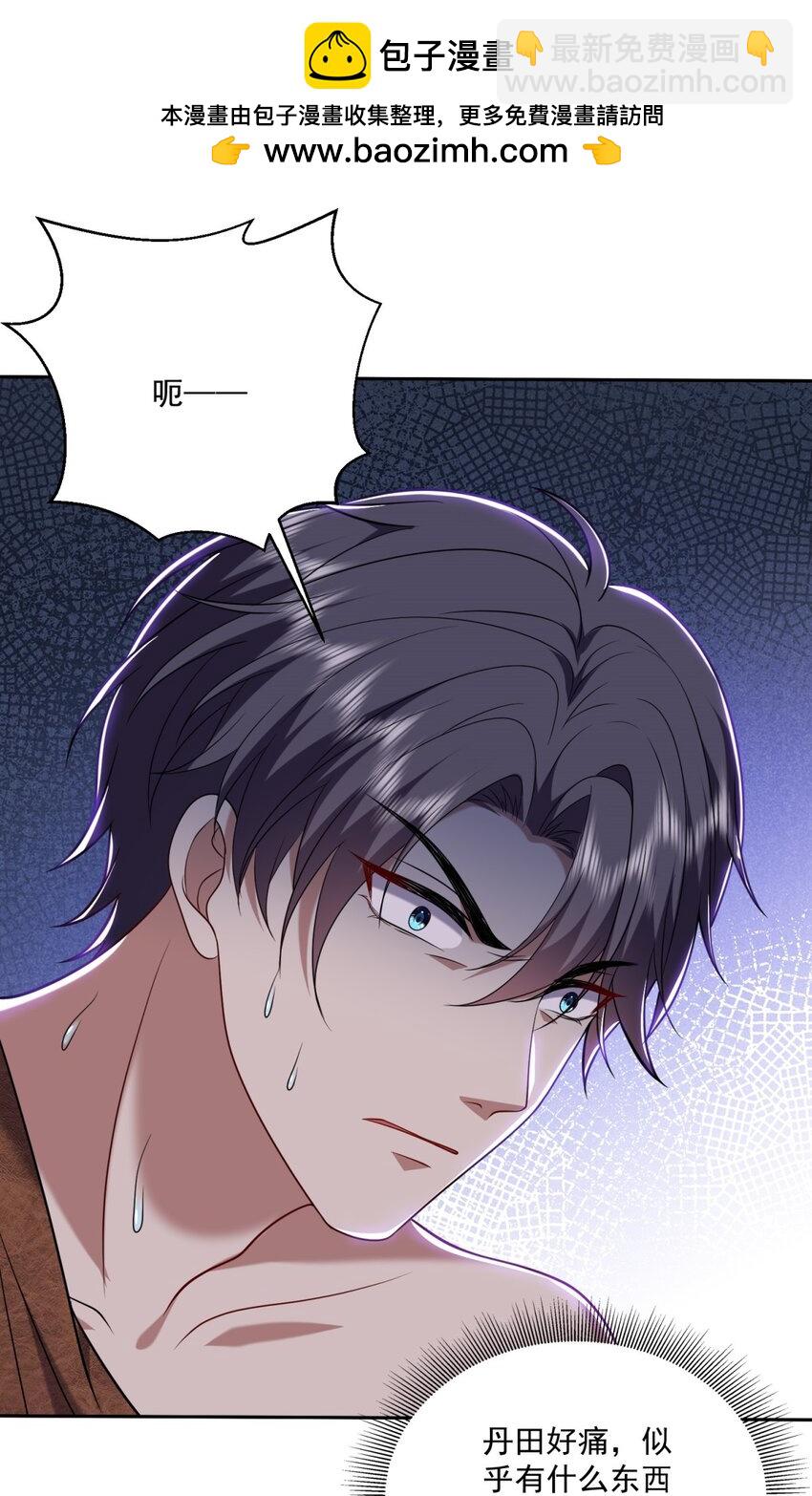 我和空姐荒島求生的日子 - 31 收小弟 - 2