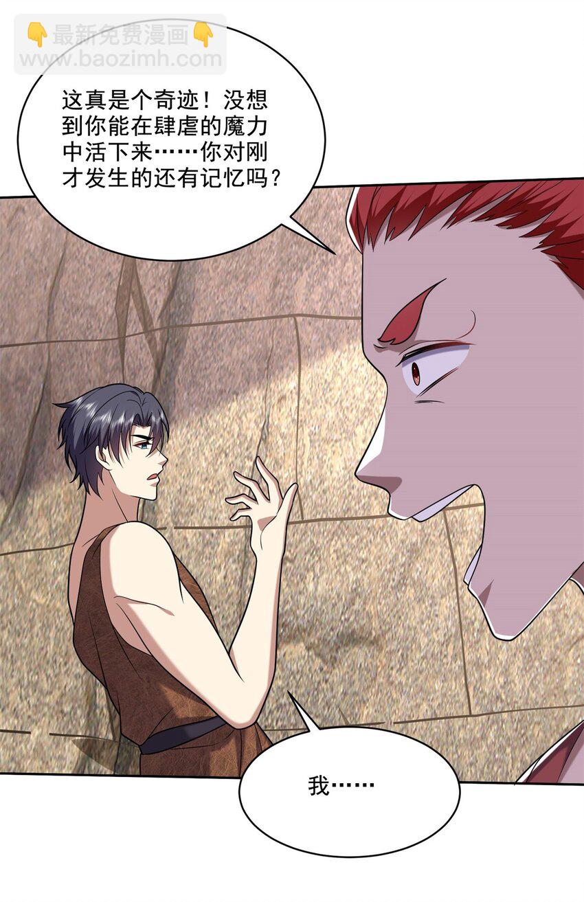 我和空姐荒島求生的日子 - 31 收小弟 - 8