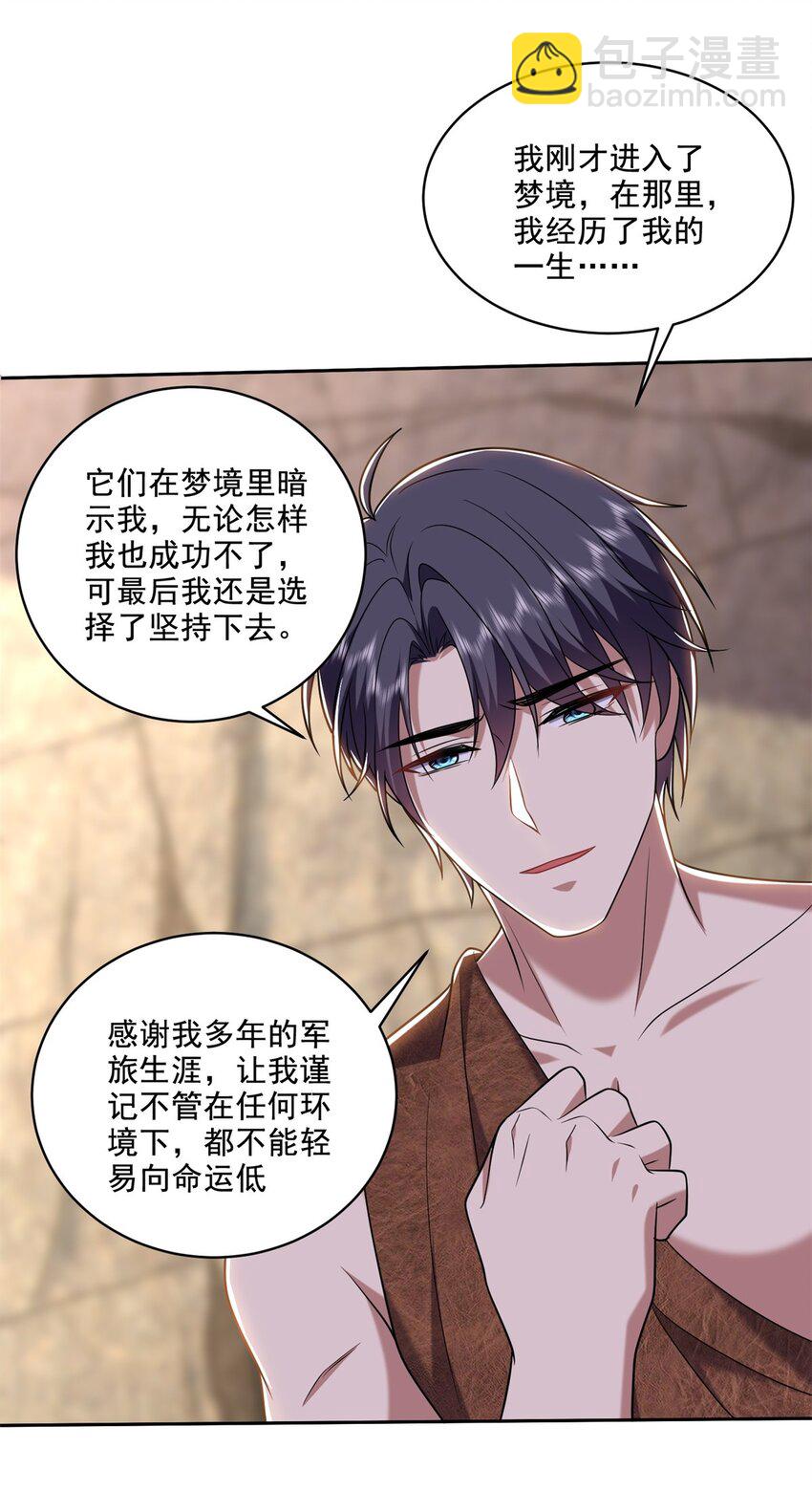 我和空姐荒島求生的日子 - 31 收小弟 - 1