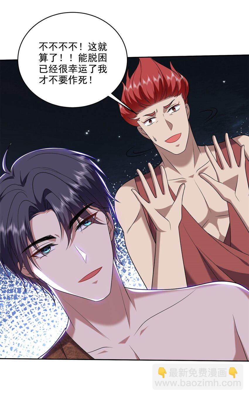 我和空姐荒島求生的日子 - 31 收小弟 - 3