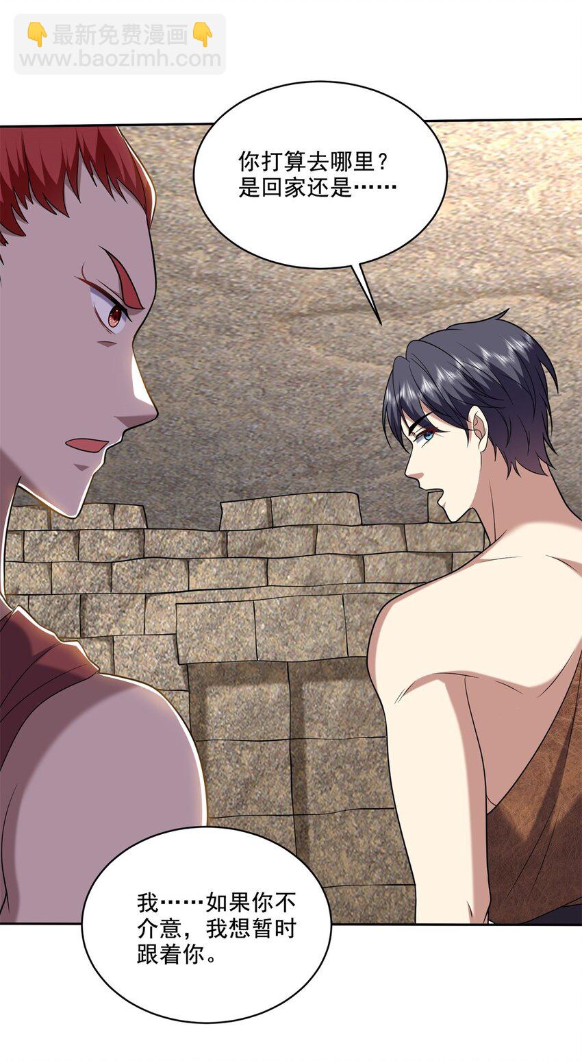 我和空姐荒島求生的日子 - 31 收小弟 - 4