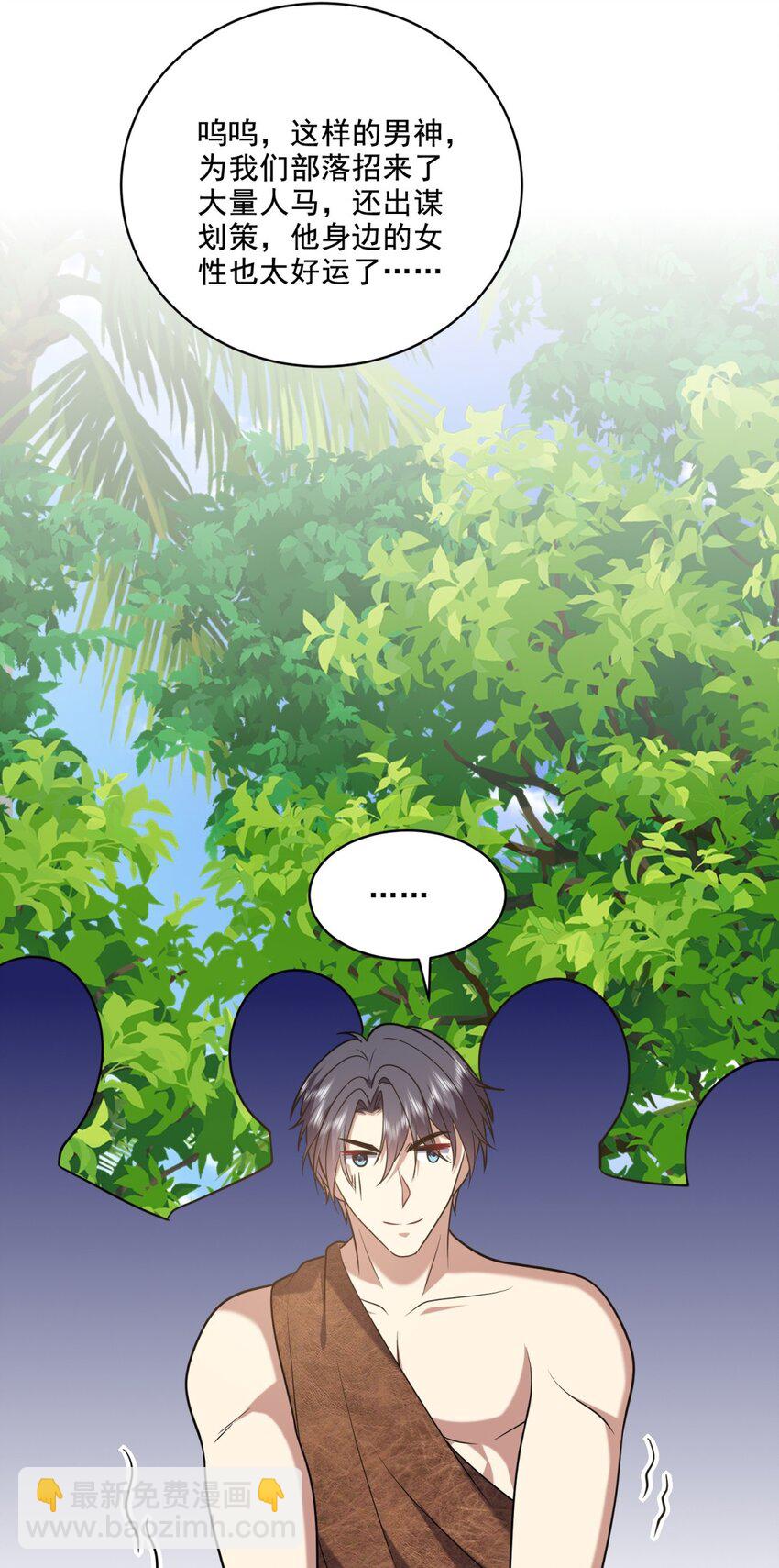 我和空姐荒島求生的日子 - 31 收小弟 - 3