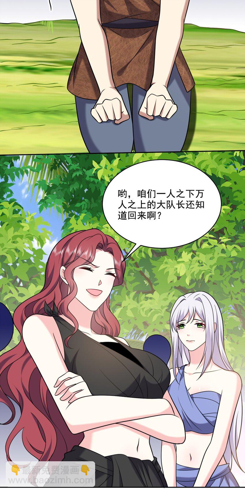 我和空姐荒島求生的日子 - 31 收小弟 - 4