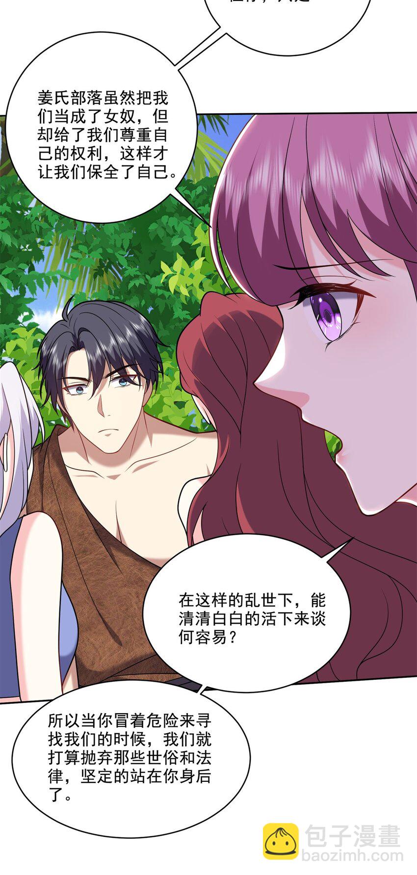 我和空姐荒島求生的日子 - 31 收小弟 - 1