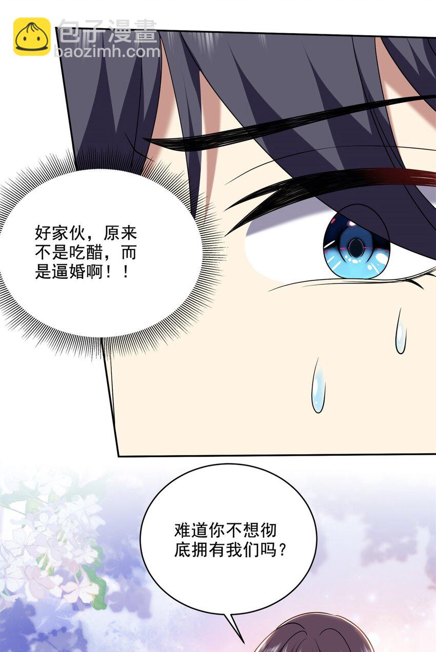 我和空姐荒島求生的日子 - 31 收小弟 - 3