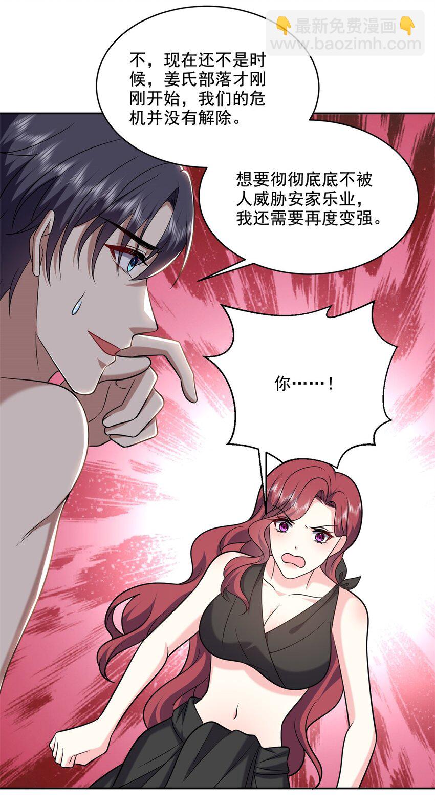 我和空姐荒島求生的日子 - 31 收小弟 - 6