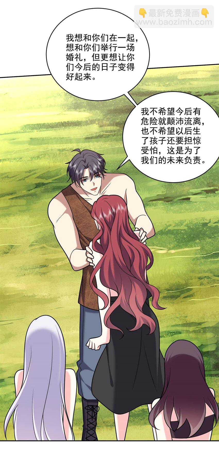 我和空姐荒島求生的日子 - 31 收小弟 - 7