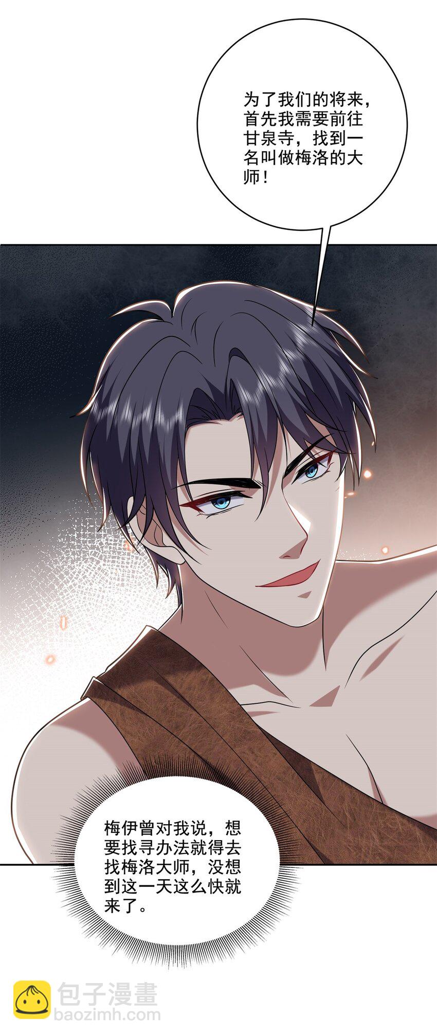 我和空姐荒島求生的日子 - 31 收小弟 - 1