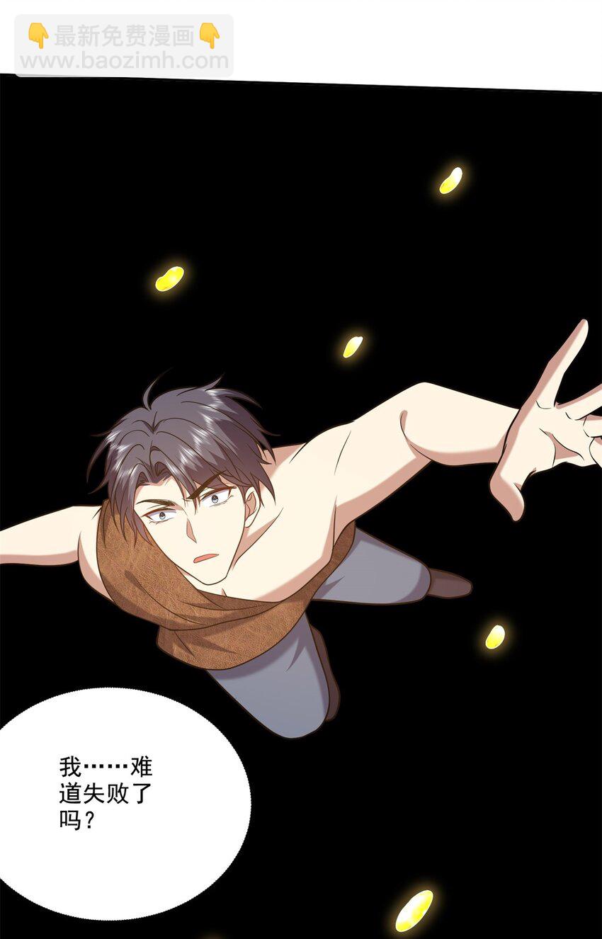 我和空姐荒島求生的日子 - 31 收小弟 - 8