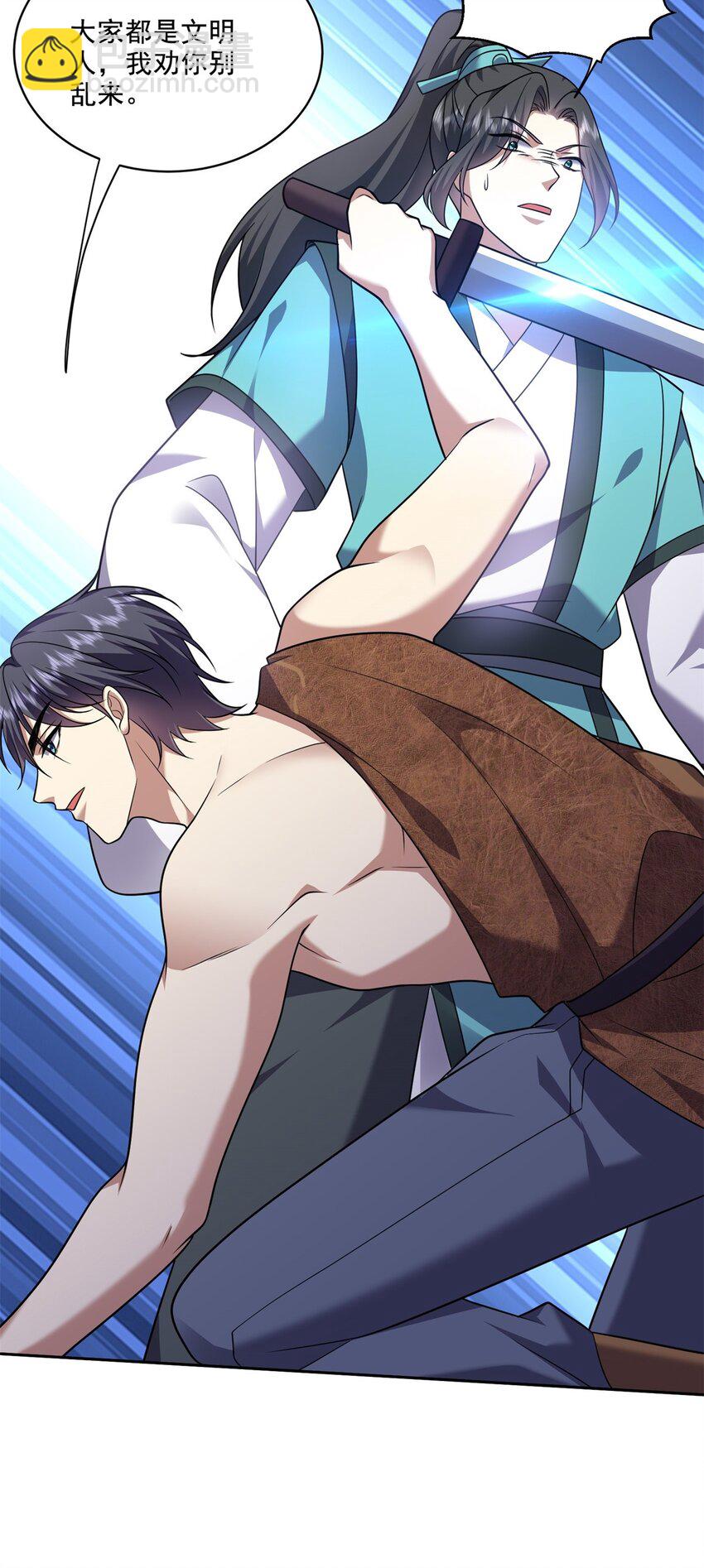 我和空姐荒島求生的日子 - 33 衝突 - 3