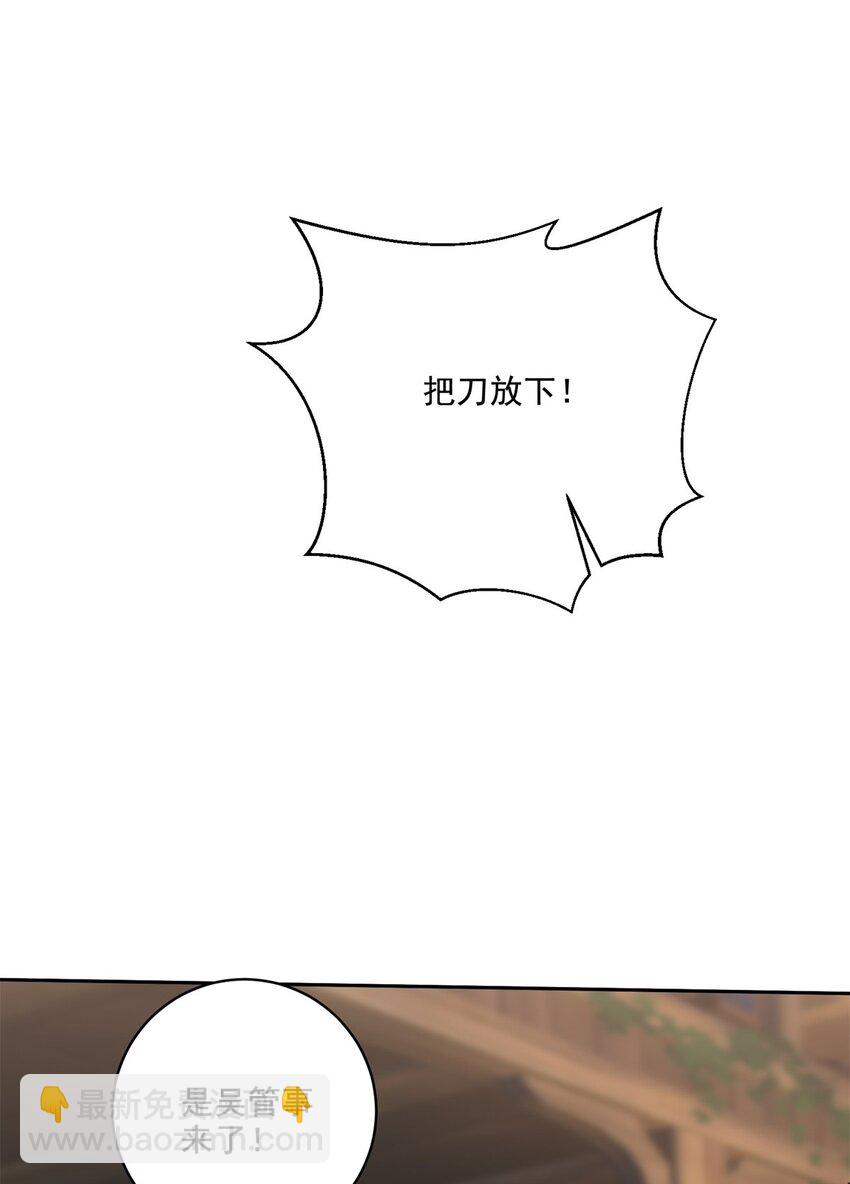 我和空姐荒島求生的日子 - 33 衝突 - 4