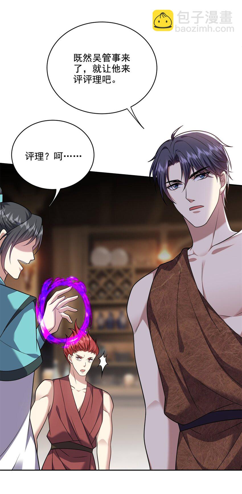 我和空姐荒島求生的日子 - 33 衝突 - 6