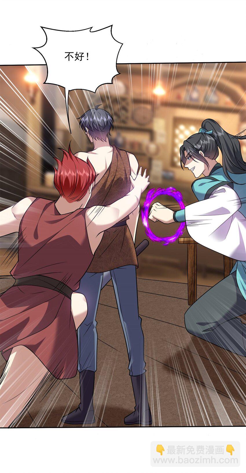 我和空姐荒島求生的日子 - 33 衝突 - 7