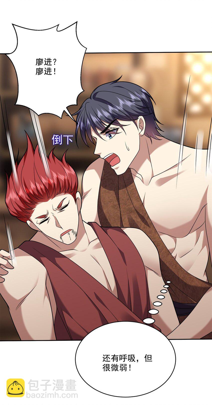 我和空姐荒島求生的日子 - 33 衝突 - 1