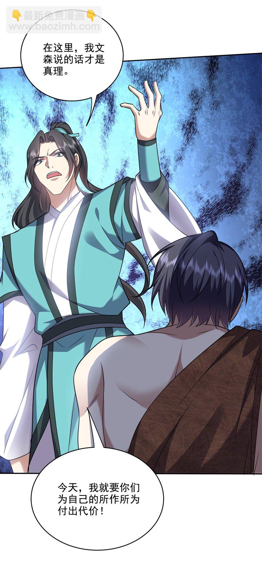 我和空姐荒島求生的日子 - 33 衝突 - 2