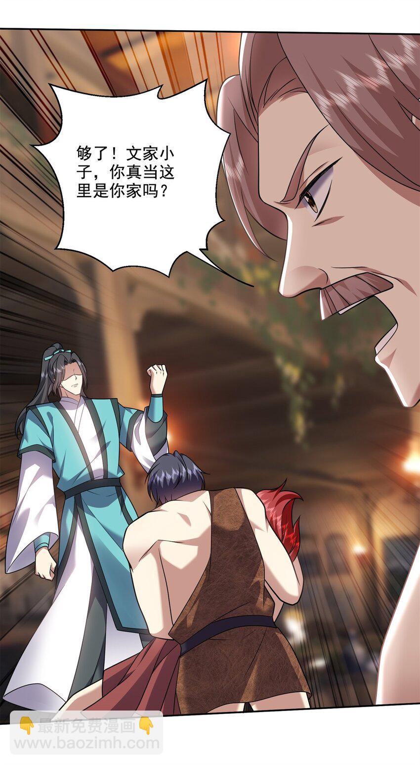 我和空姐荒島求生的日子 - 33 衝突 - 3