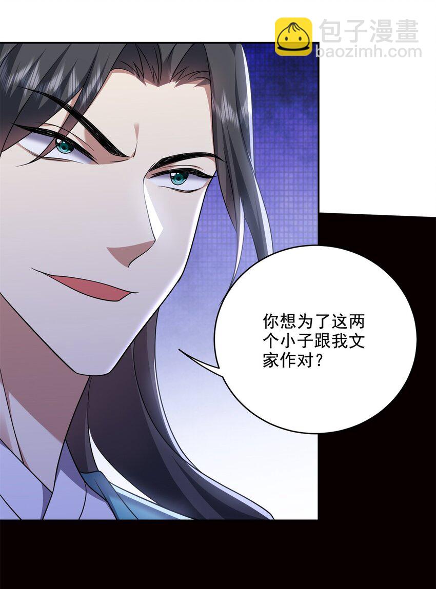 我和空姐荒島求生的日子 - 33 衝突 - 4