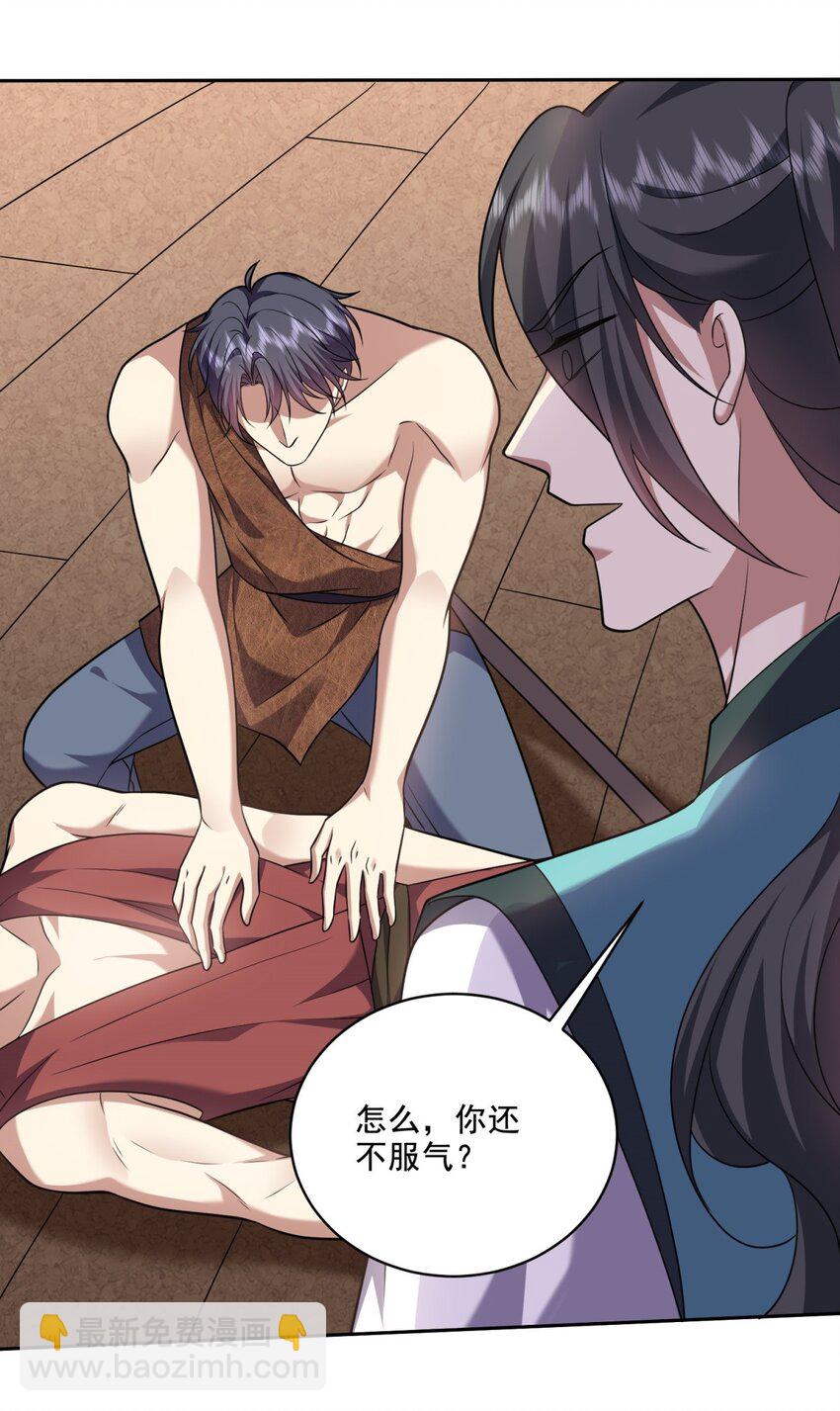 我和空姐荒島求生的日子 - 33 衝突 - 7