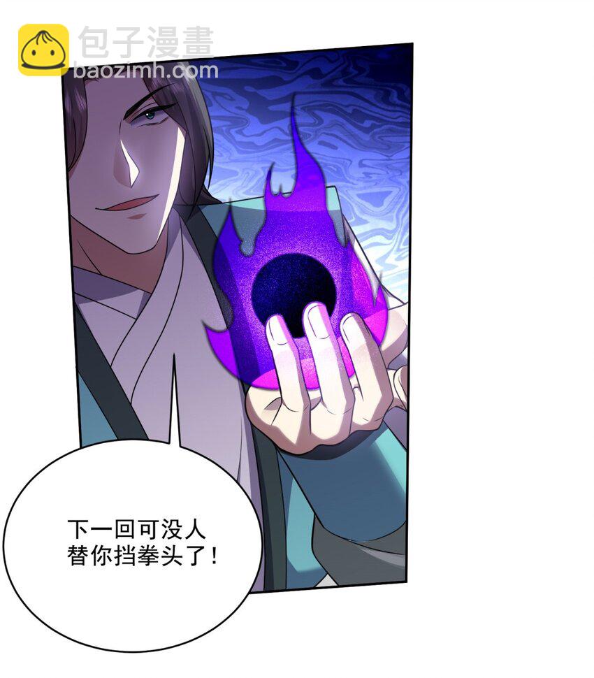 我和空姐荒島求生的日子 - 33 衝突 - 8