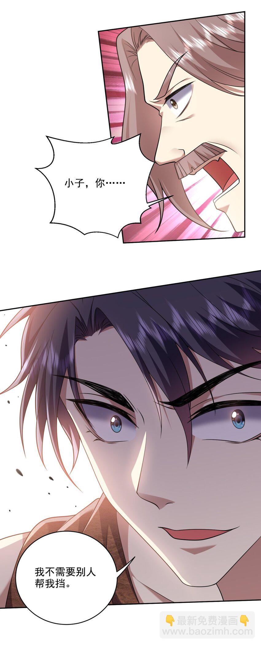 我和空姐荒島求生的日子 - 33 衝突 - 1