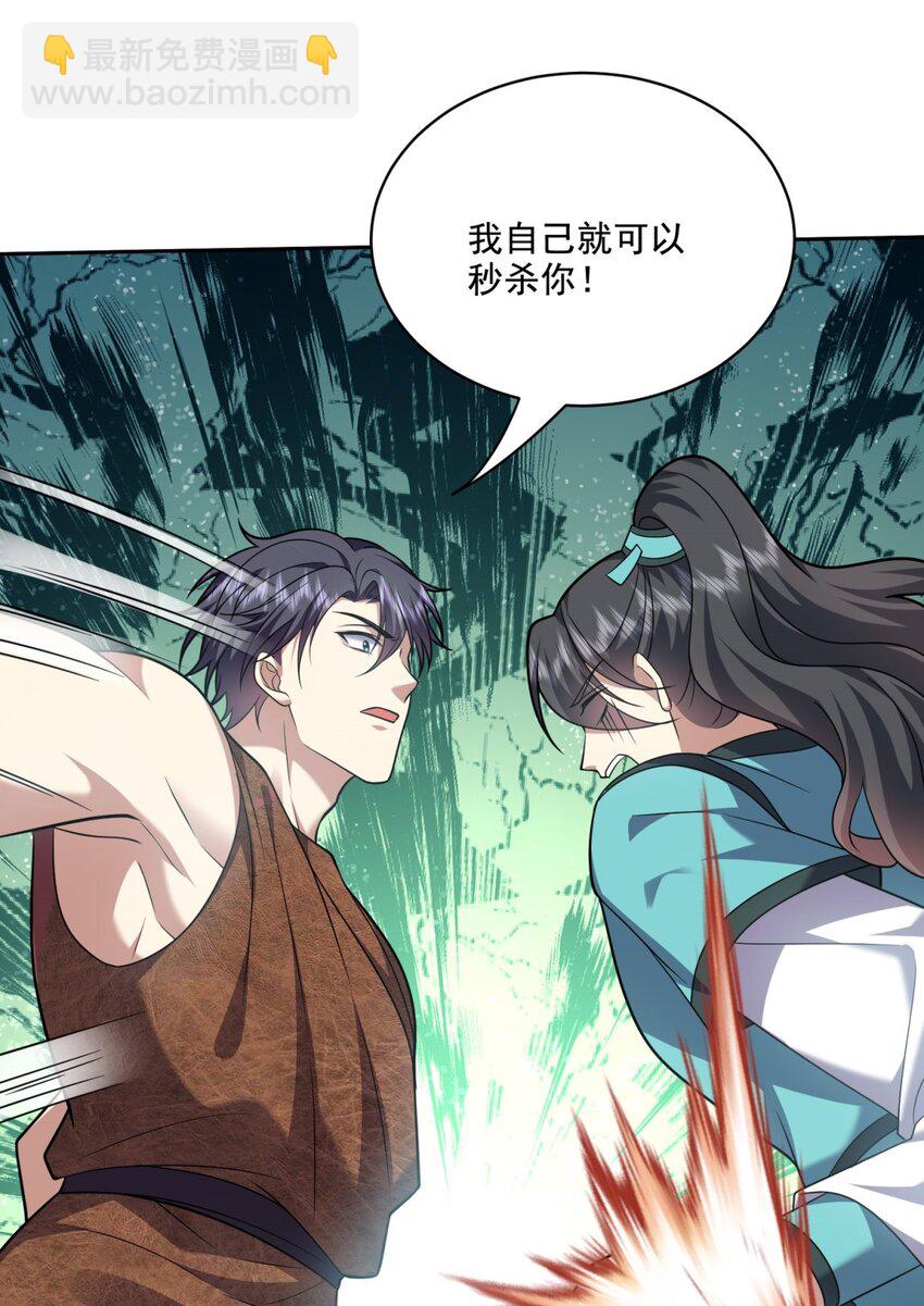 我和空姐荒島求生的日子 - 33 衝突 - 2