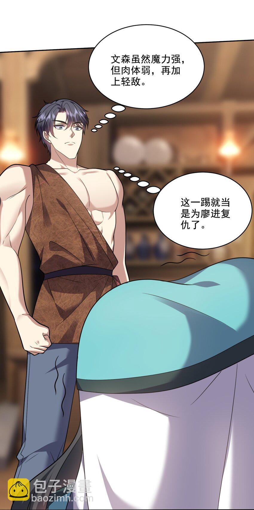 我和空姐荒島求生的日子 - 33 衝突 - 5