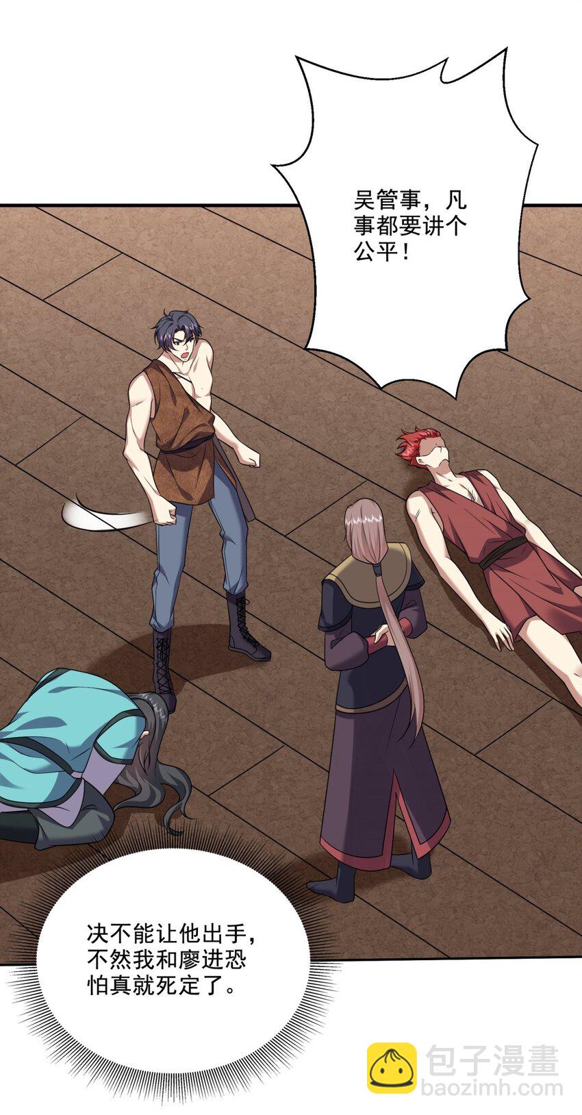 我和空姐荒島求生的日子 - 33 衝突 - 7