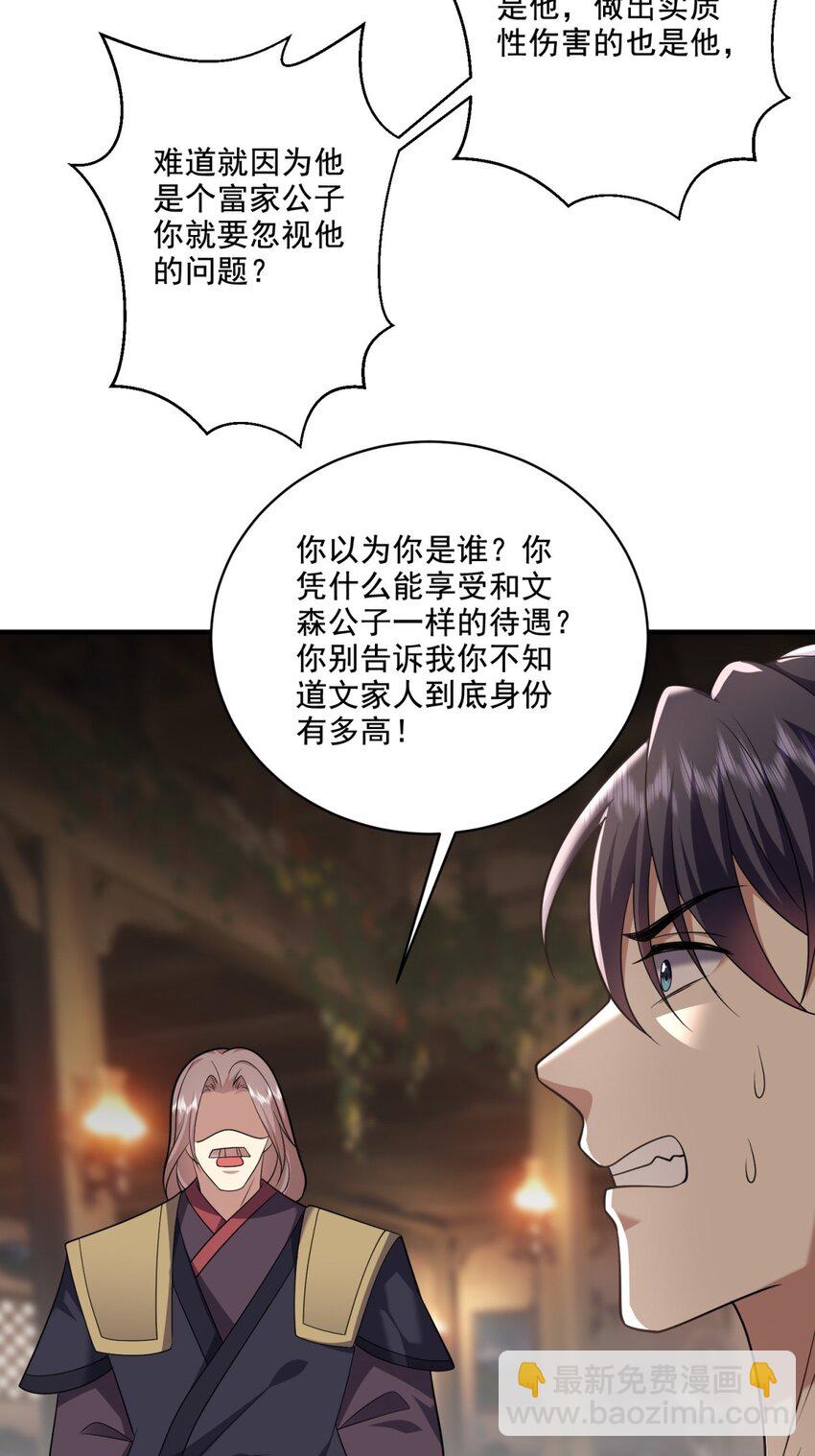 我和空姐荒島求生的日子 - 33 衝突 - 1