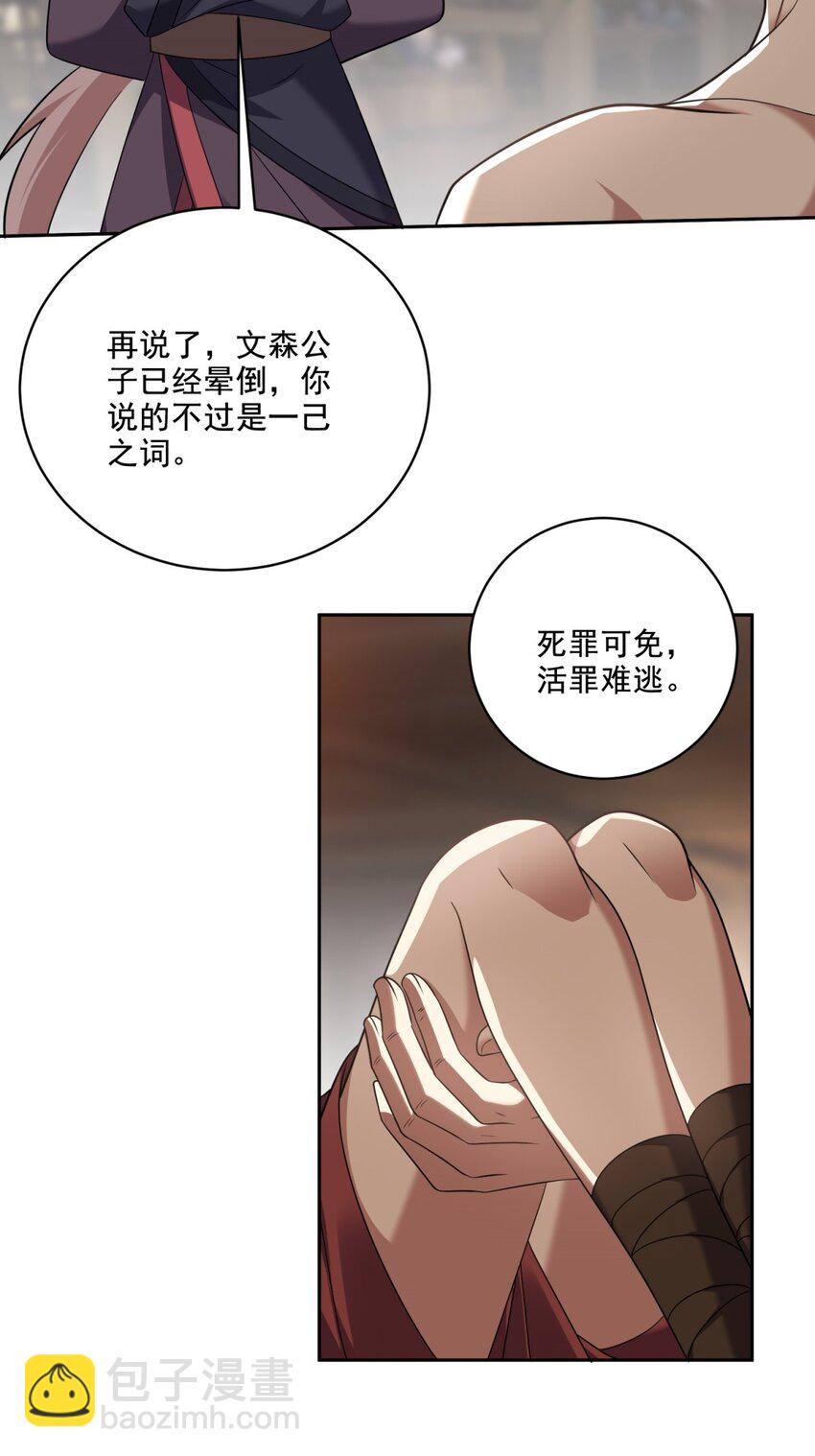 我和空姐荒島求生的日子 - 33 衝突 - 2