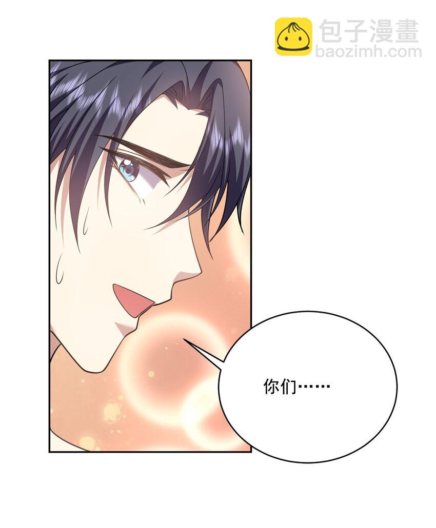 我和空姐荒島求生的日子 - 33 衝突 - 6