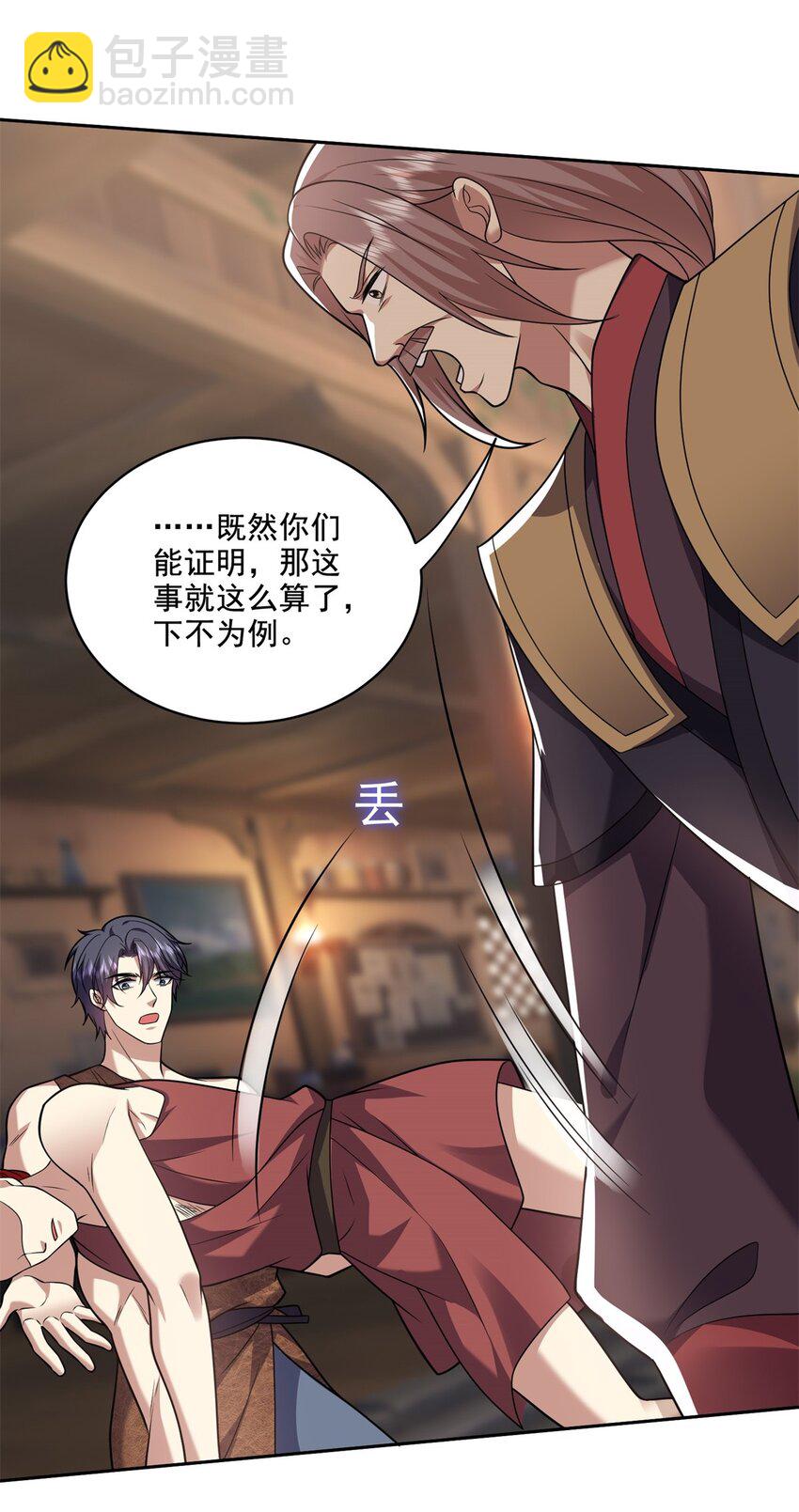 我和空姐荒島求生的日子 - 33 衝突 - 7