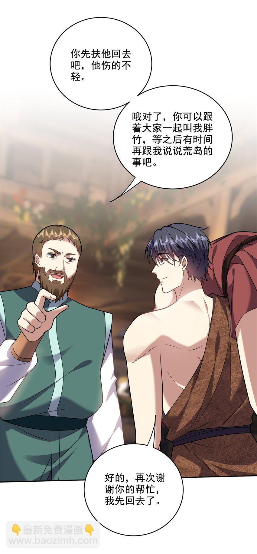 我和空姐荒島求生的日子 - 33 衝突 - 3