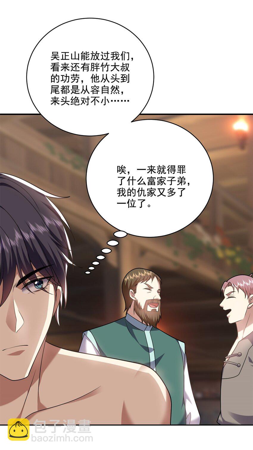 我和空姐荒島求生的日子 - 33 衝突 - 4