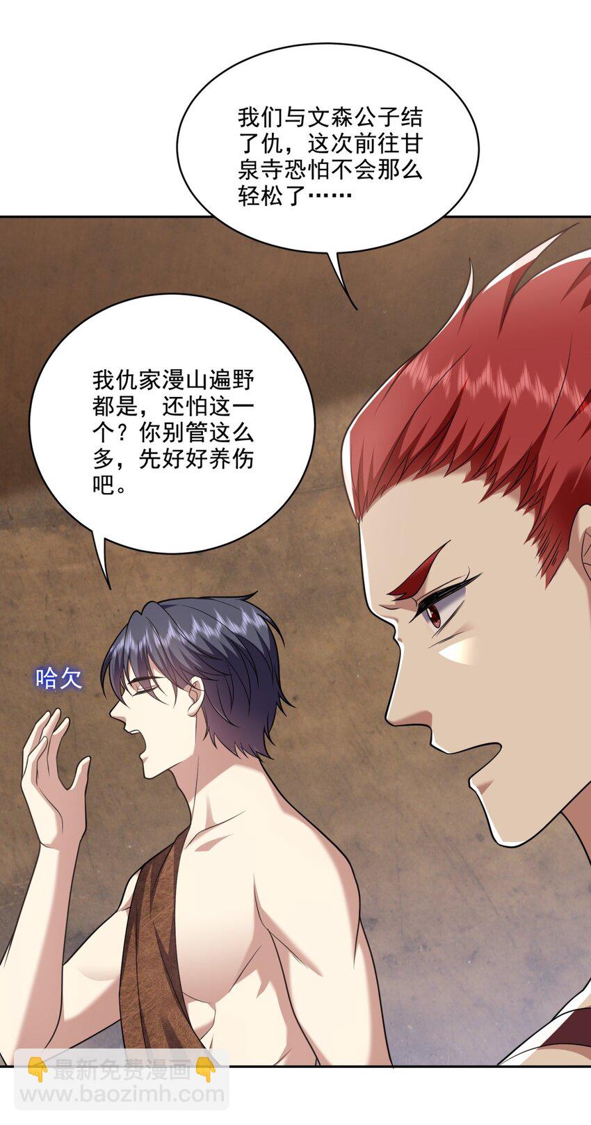 我和空姐荒島求生的日子 - 33 衝突 - 1