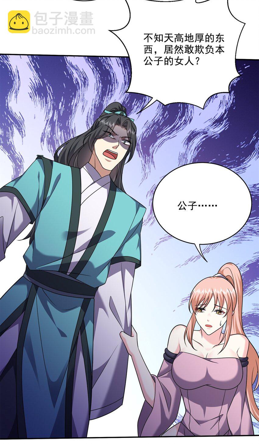 我和空姐荒島求生的日子 - 33 衝突 - 6