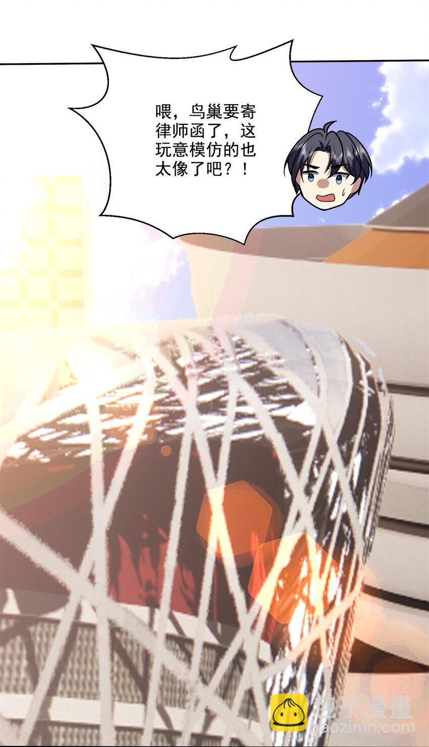 我和空姐荒島求生的日子 - 35 碰瓷 - 5