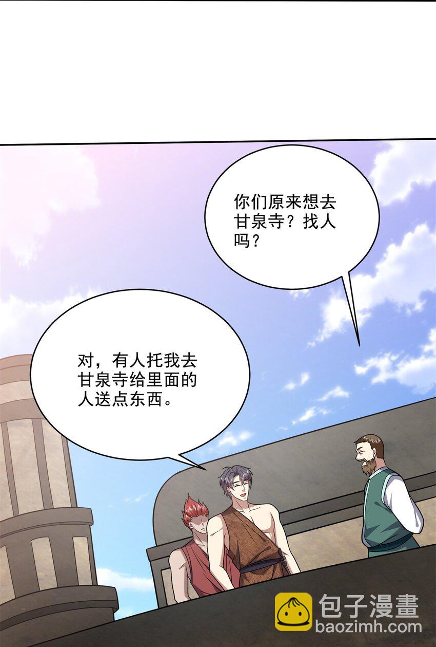 我和空姐荒島求生的日子 - 35 碰瓷 - 6