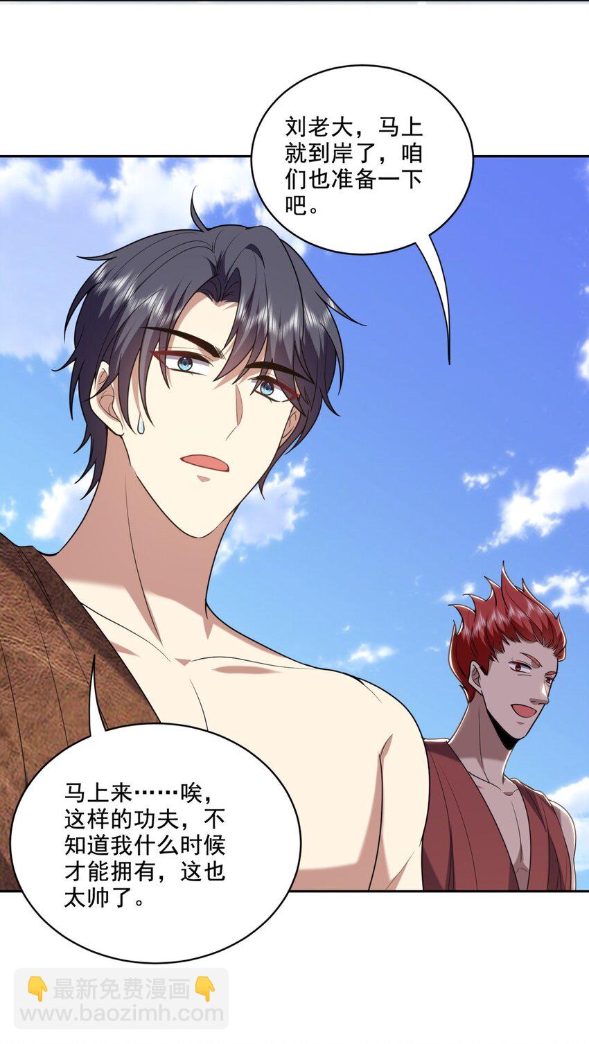 我和空姐荒島求生的日子 - 35 碰瓷 - 3