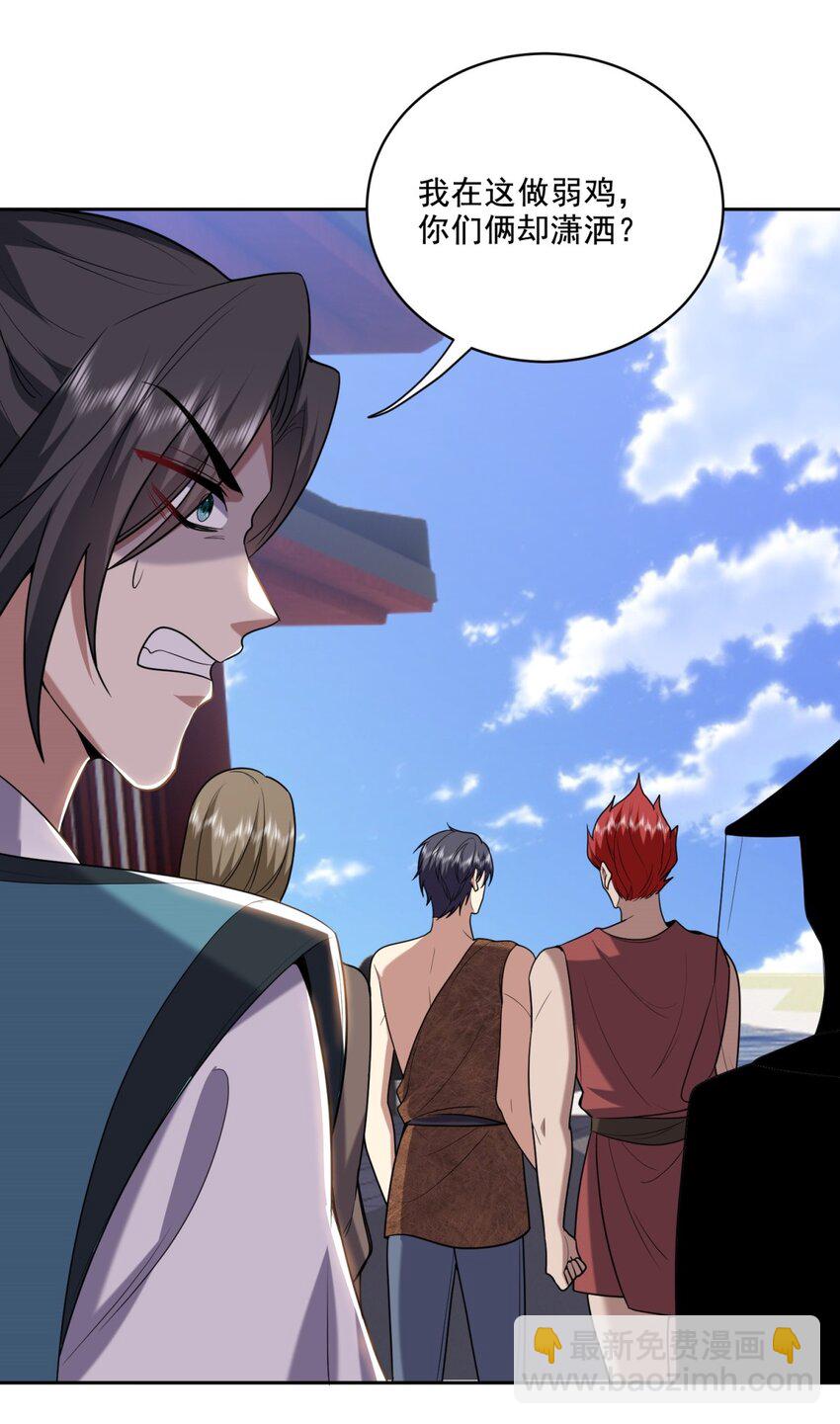 我和空姐荒島求生的日子 - 35 碰瓷 - 6