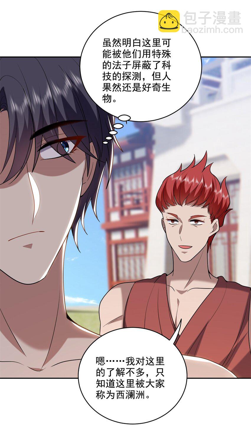 我和空姐荒島求生的日子 - 35 碰瓷 - 2