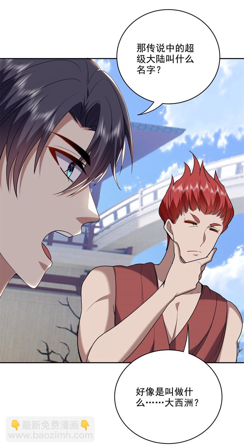 我和空姐荒島求生的日子 - 35 碰瓷 - 5