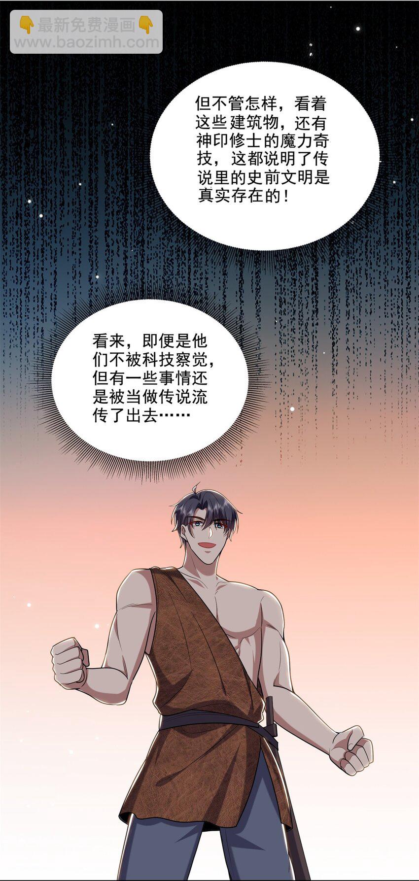 我和空姐荒島求生的日子 - 35 碰瓷 - 7