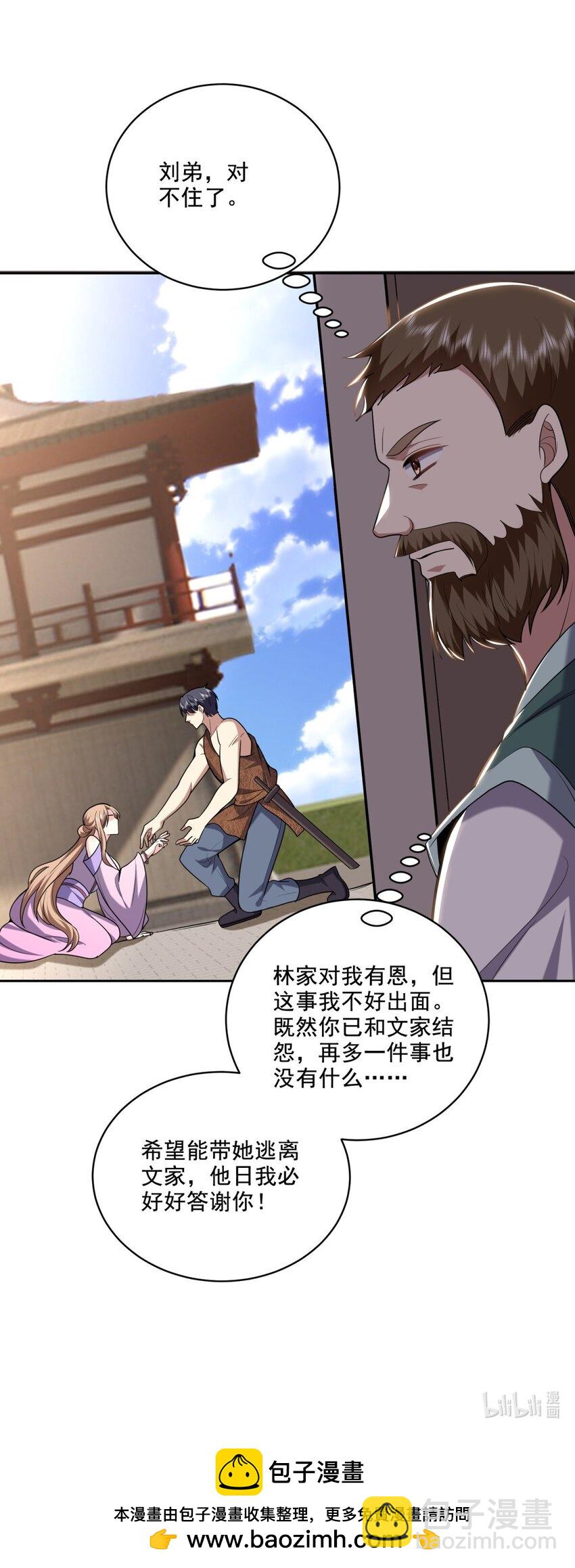 我和空姐荒島求生的日子 - 35 碰瓷 - 5