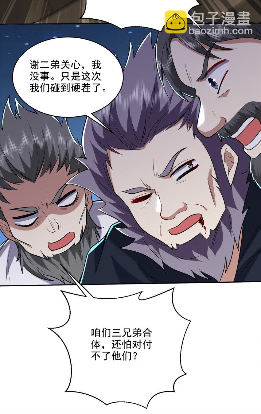 我和空姐荒島求生的日子 - 35 碰瓷 - 6