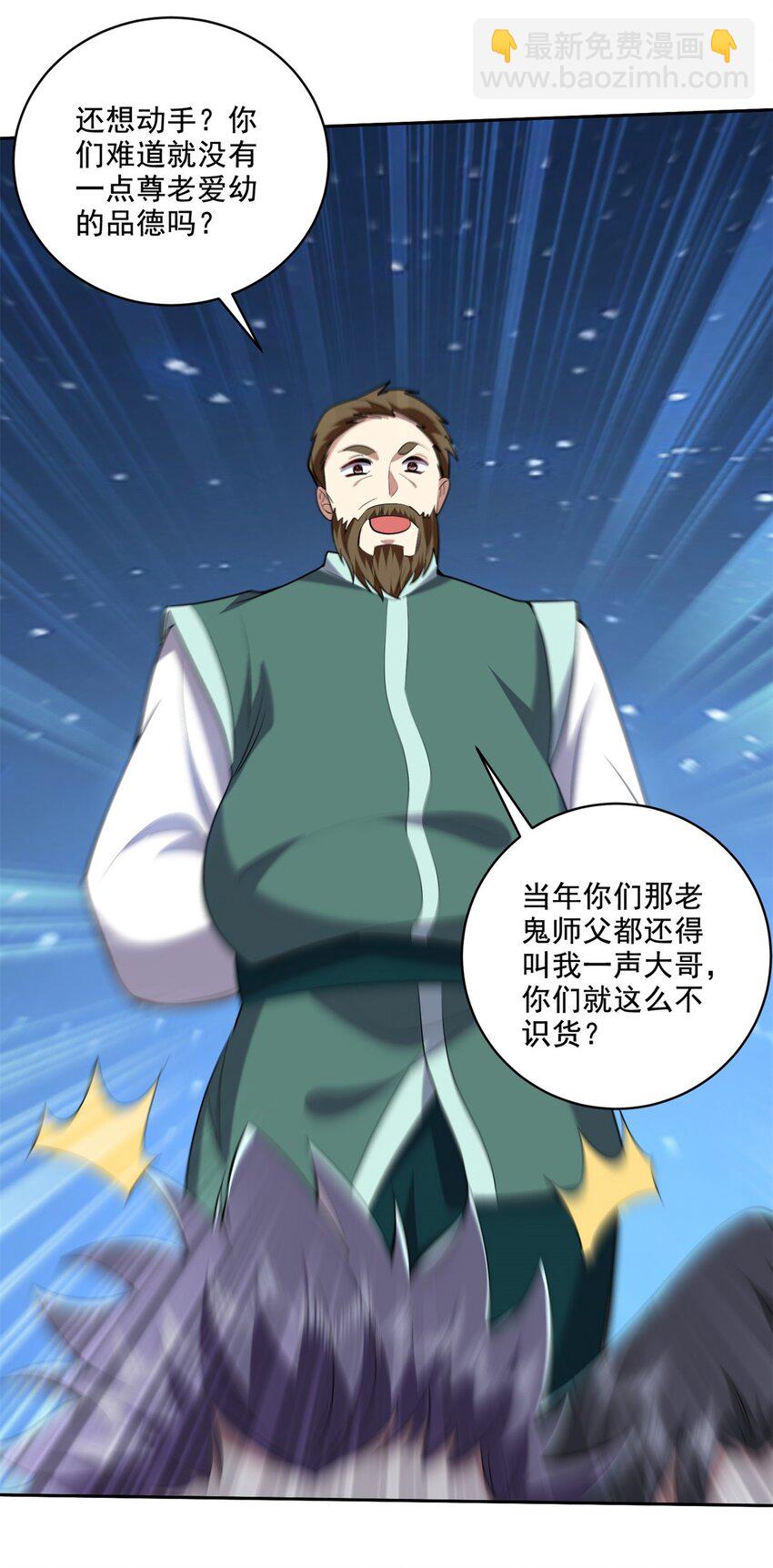 我和空姐荒島求生的日子 - 35 碰瓷 - 7