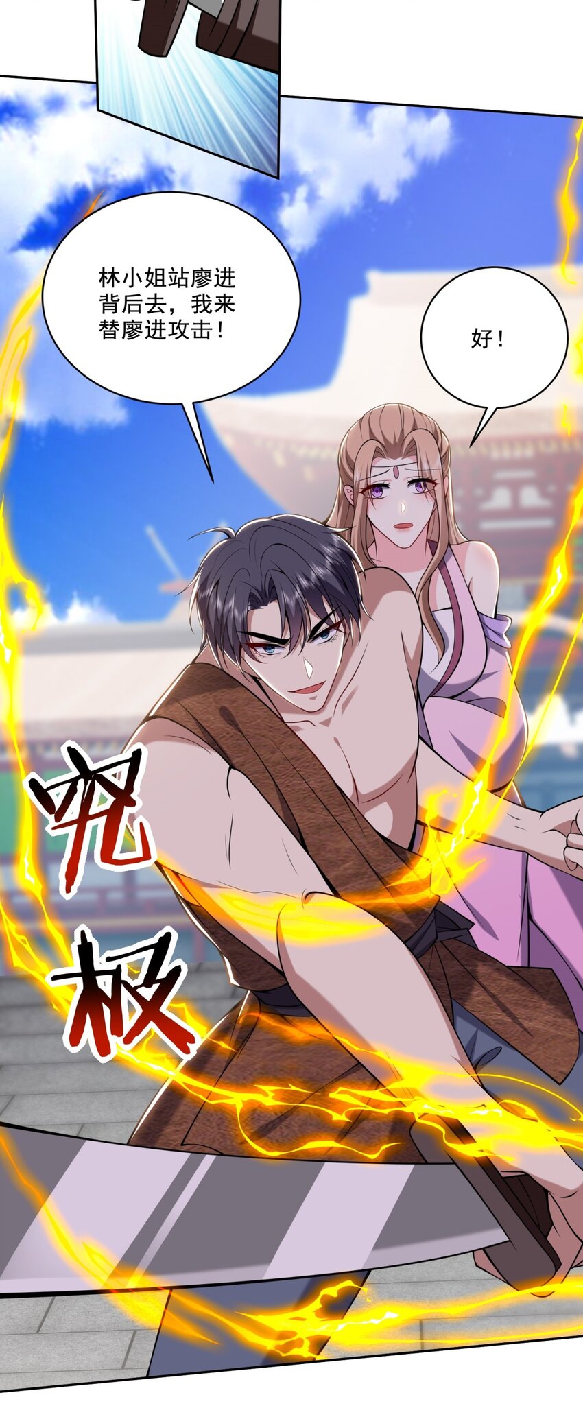 我和空姐荒島求生的日子 - 37 梅洛大師(1/2) - 2