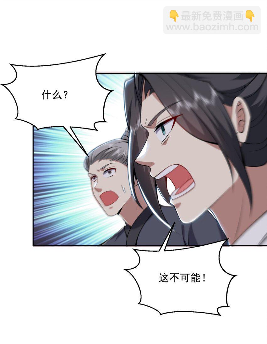 我和空姐荒島求生的日子 - 37 梅洛大師(1/2) - 6