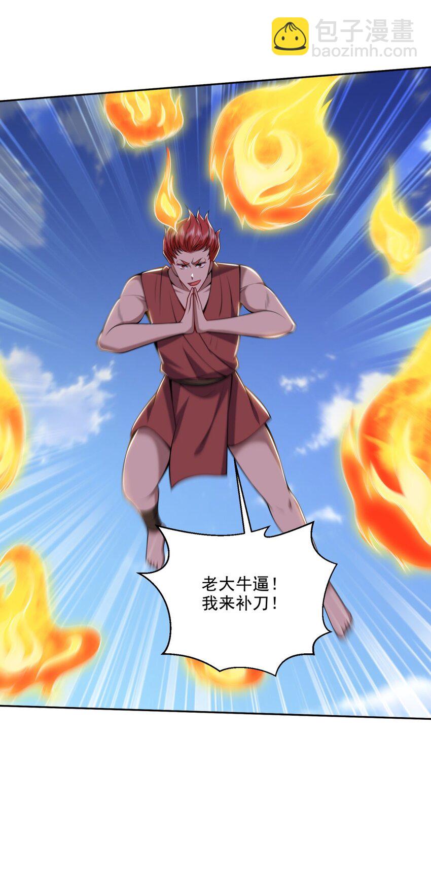 我和空姐荒島求生的日子 - 37 梅洛大師(1/2) - 8