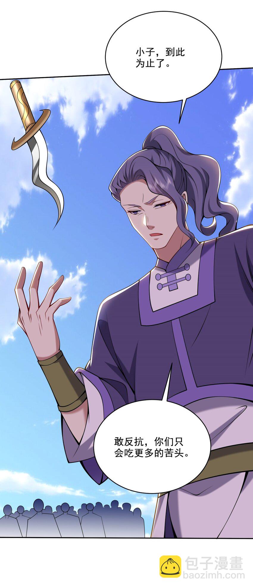 我和空姐荒島求生的日子 - 37 梅洛大師(1/2) - 4