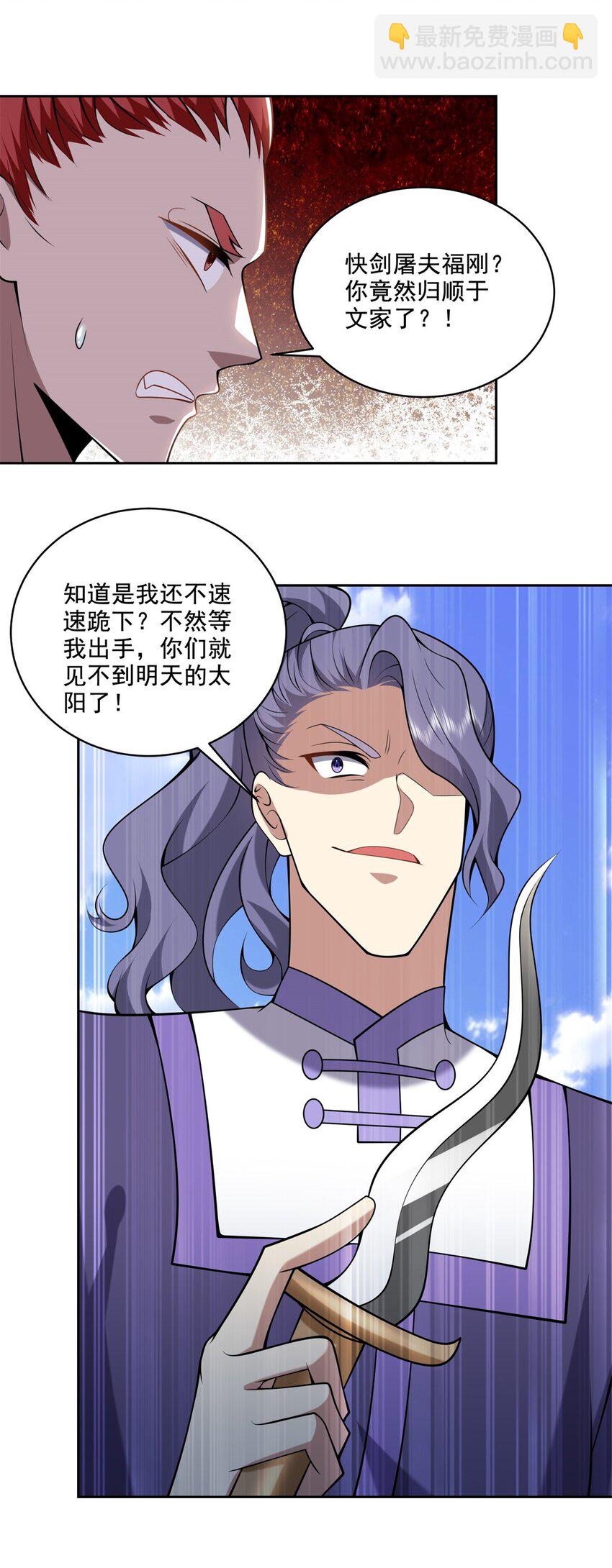 我和空姐荒島求生的日子 - 37 梅洛大師(1/2) - 5